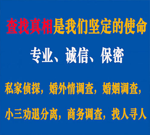 关于平乡诚信调查事务所